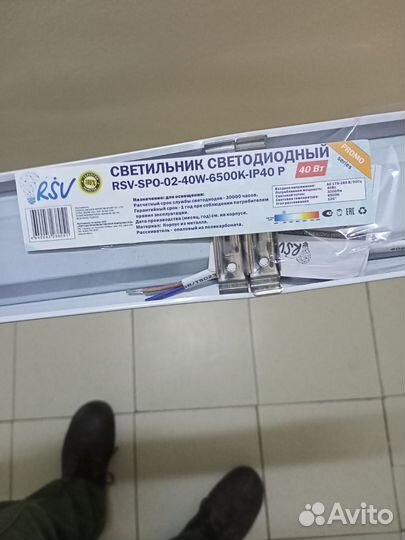 Светильник