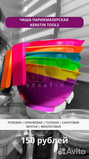 Чаша для составов и краски