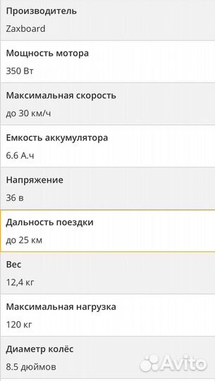 Электросамокат zaxboard es 9 pro
