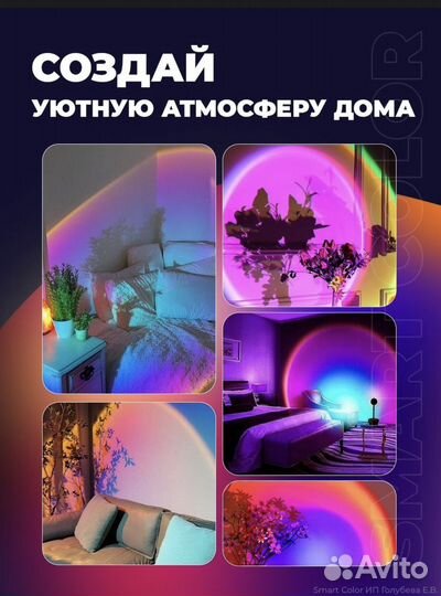 Лампа закат ночник