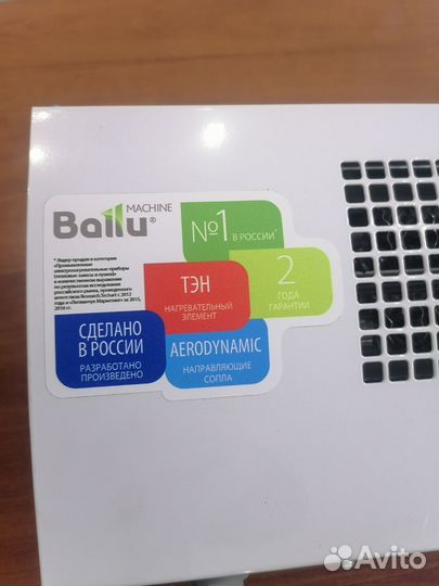 Завеса тепловая Ballu 5 кВт