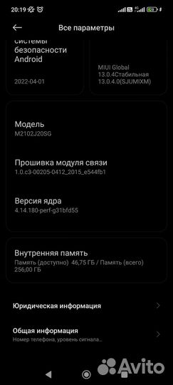 Xiaomi Poco X3 Pro, 8/256 ГБ