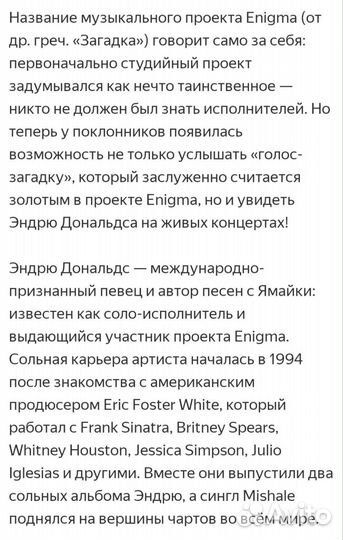 Билеты на концерт Andru Donalds(enigma) Дональдс