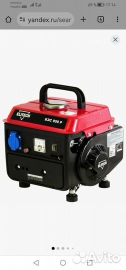 Генератор бензиновый бу