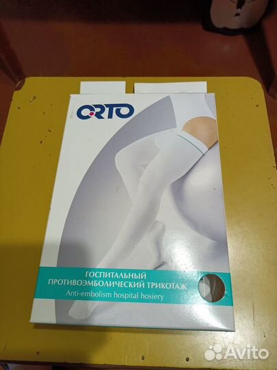 Продам госпитальный противоэмболический трикотаж
