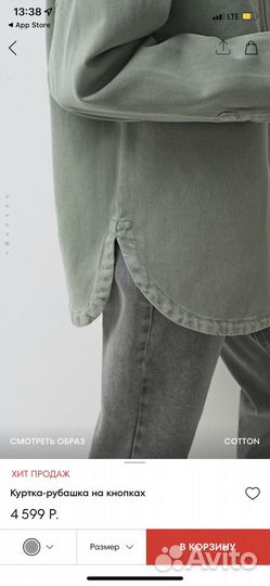 Рубашка джинсовая женская Остин