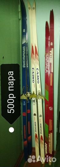 Лыжи беговые