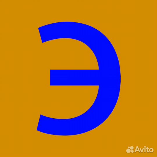 Продавец консультант