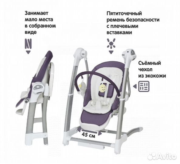 Стульчик для кормления 3в1