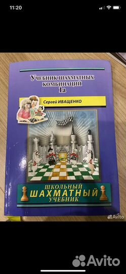 Учебник школьный шахматный, тетрадь шахматиста