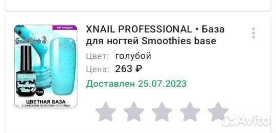 База для ногтей