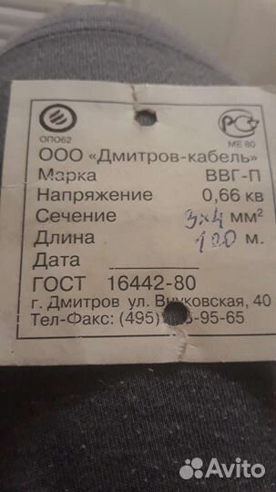 Кабель силовой-медный-100метров