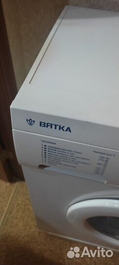 Продается стиральная машина Вятка