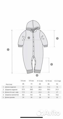 Комбинезон 80 размер