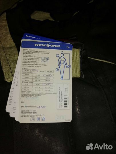 Костюм сварщика зимний