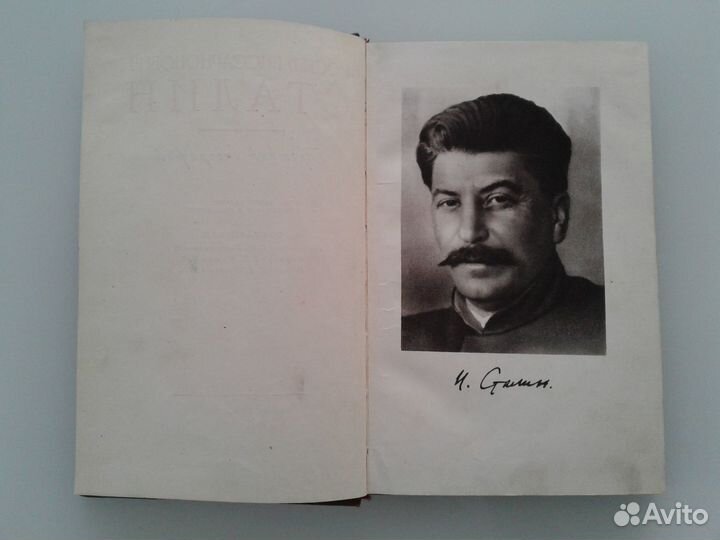 И.В. Сталин. Краткая биография. 1948г