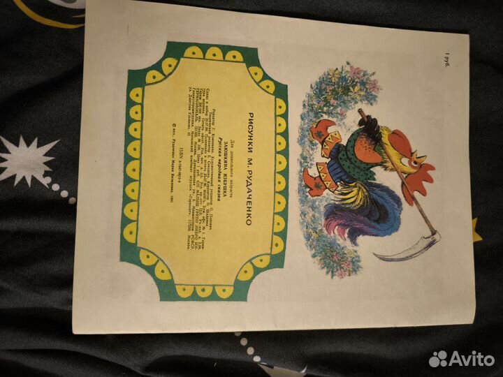 Книжка игрушка, вырезать фигурки