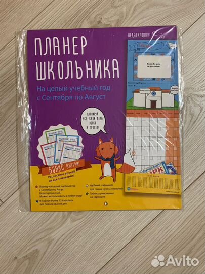Журнал планер школьника расписание уроков новый