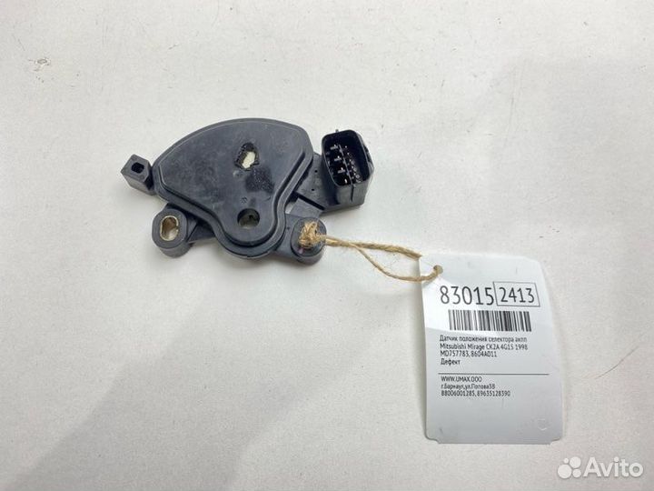 Датчик положения селектора АКПП Mitsubishi Mirage