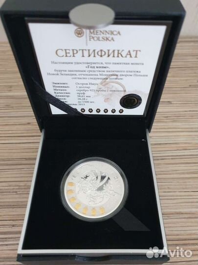 Монета серебряная 