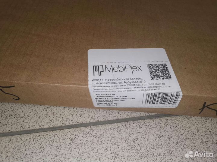 Кухонная столешница 1800