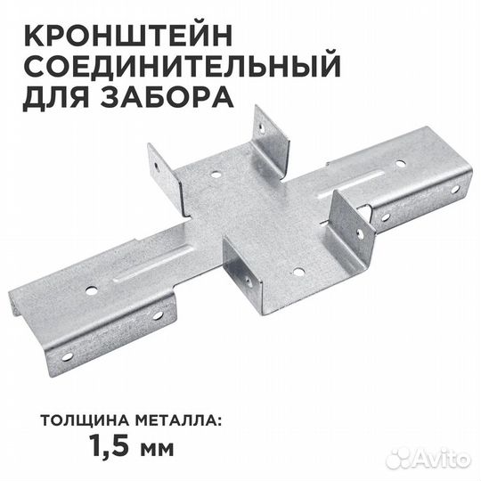 Х - Кронштейн усиленный