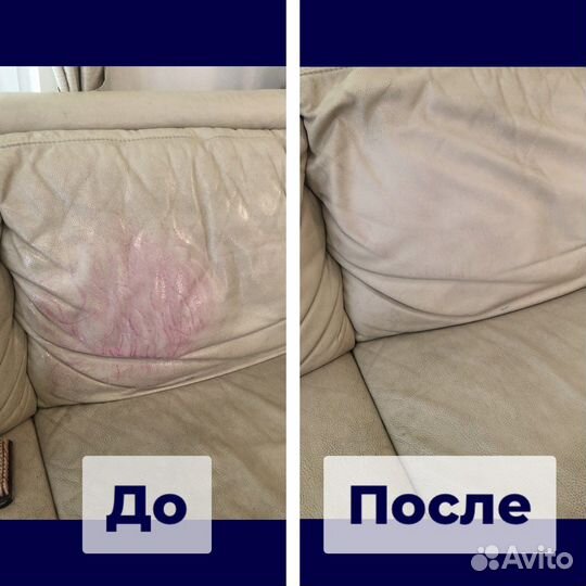 Химчистка мебели и ковров, озонирование помещений