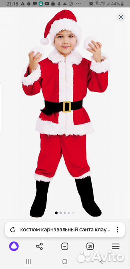 Карнавальный костюм Санта Клаус детский, р.116