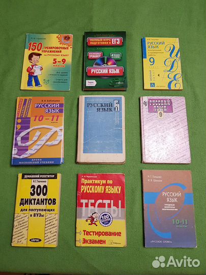 Учебник русский язык литература словарь