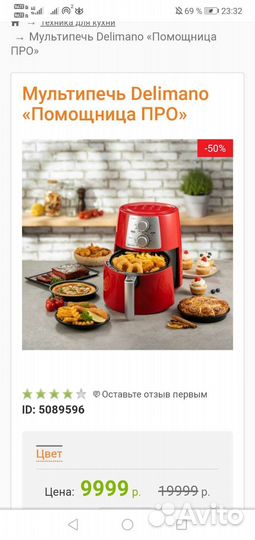 Мультипечь delimano
