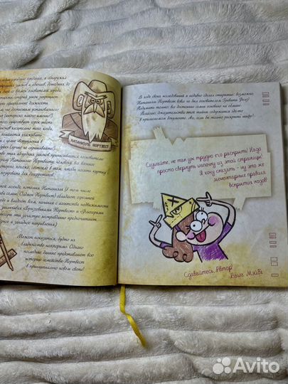 Дневник из Гравити Фолза