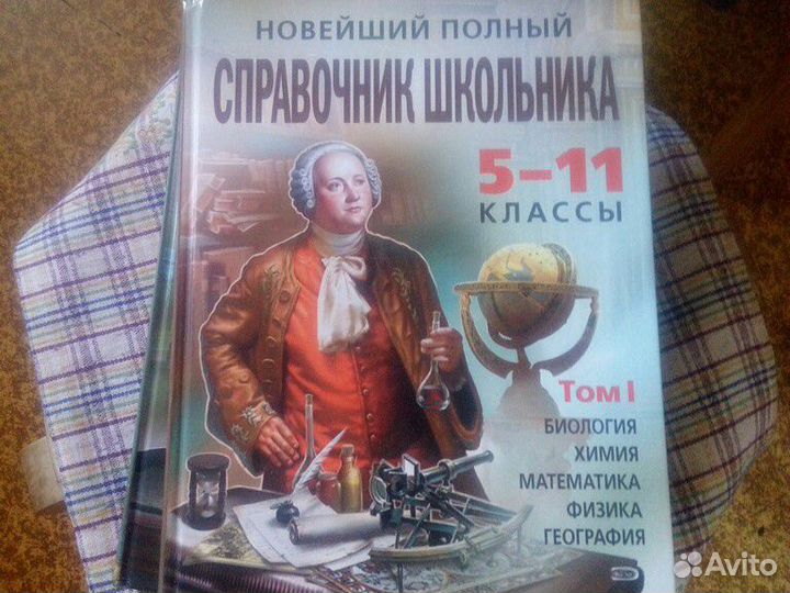 Хрестоматия,Энциклопедия,Изобретения,Новый справоч
