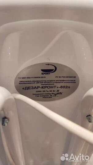 Облучатель рециркулятор воздуха ультрафиолетовый