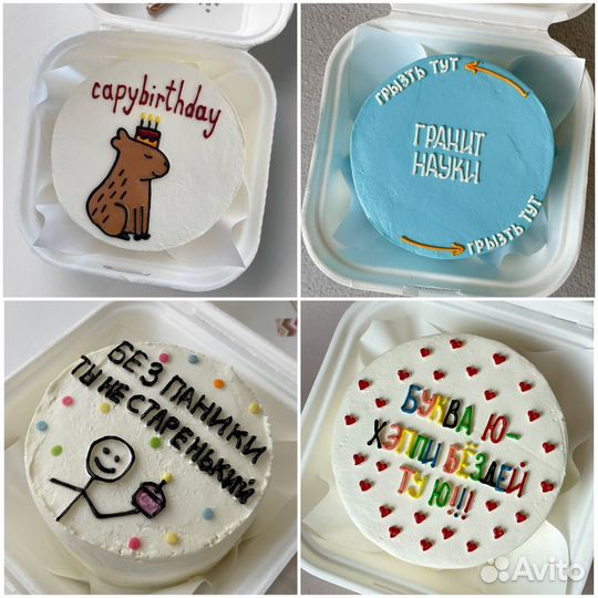 Бенто-торт с прикольной надписью