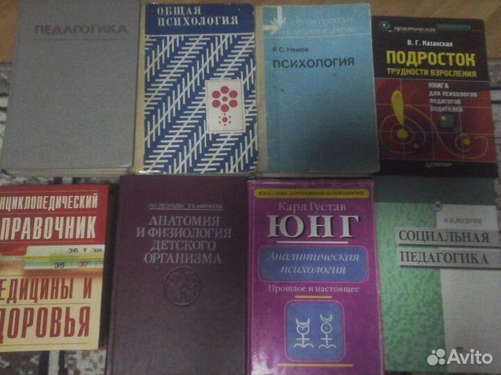 Учебники,книги психология педагогика
