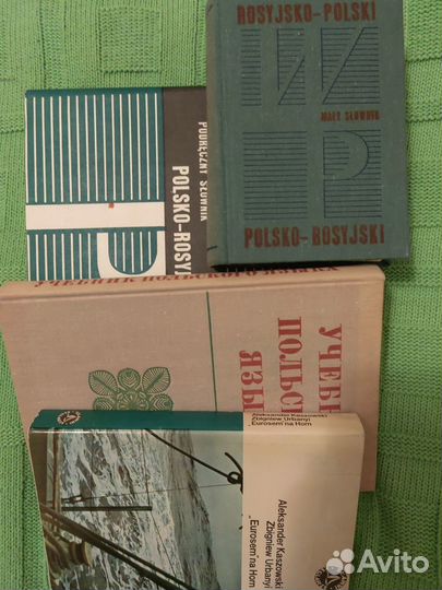 Книги на польском языке