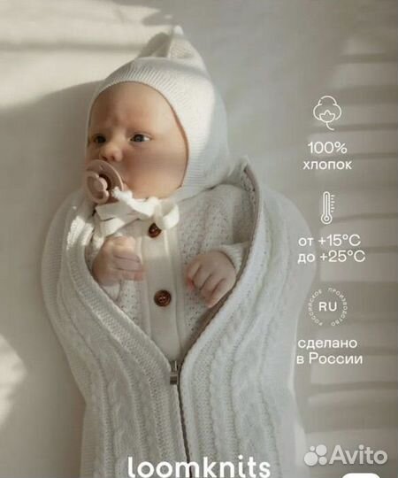 Кокон для новорожденных