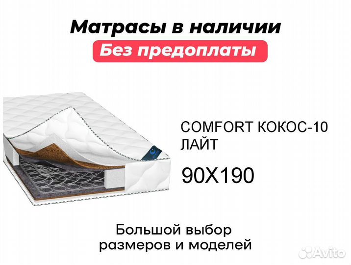 Матрас ортопедический