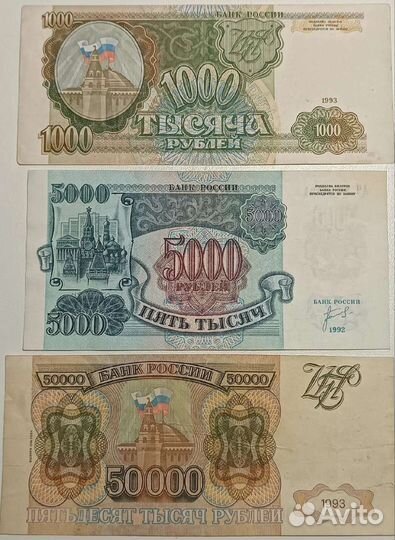 Банкноты 1992-1995