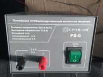 Блок питания optimcom PS-6