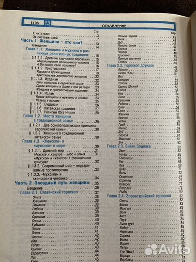 Книга Жизнь и здоровье женщины