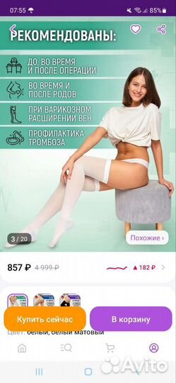 Компрессионные чулки 1 класс 46-48 размер L