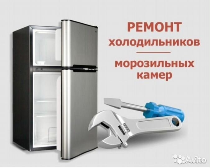 Ремонт холодильников морозильные камеры