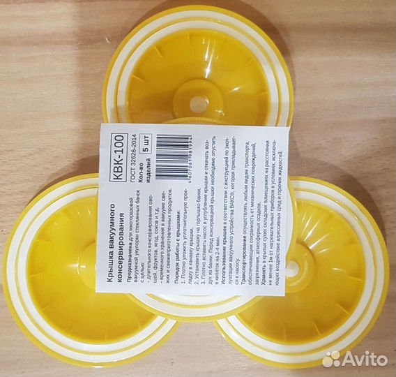 Вакумные крышки вакс (Исток Самара)