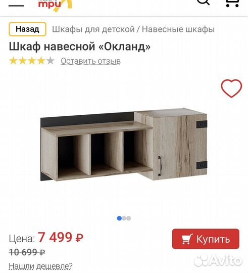 Детская мебель бу