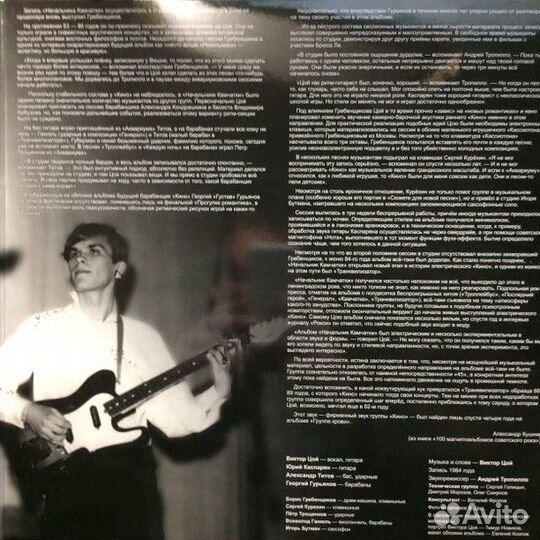 Кино - Начальник Камчатки (2017)