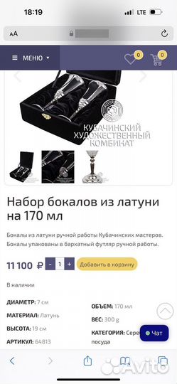 Бокалы из латуни ручной работы Кубачи