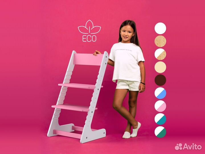 Растущий стул