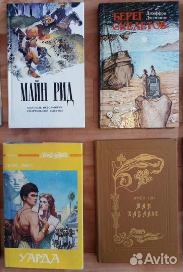 Книги приключения