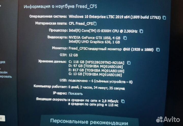 Игровой ноутбук aser nitro 5
